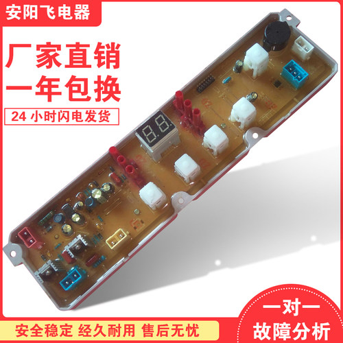 洗衣机电脑控制器 KMB50-52 电脑板程序控制板