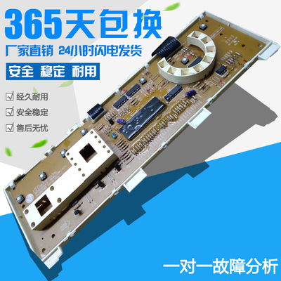 LG滚筒洗衣机WD-N80060 电脑板6870EC9100A 6871EN16870EC9070A-6