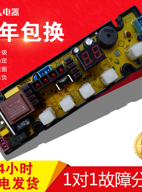 小天鹅波尔卡洗衣电脑板XQB52-5228 荣事达XQB55-5528 OP5013a-XO