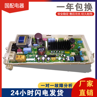 LG洗衣机电脑板 WD-C12245D/C12240D EAX52362002 EBR589533型号