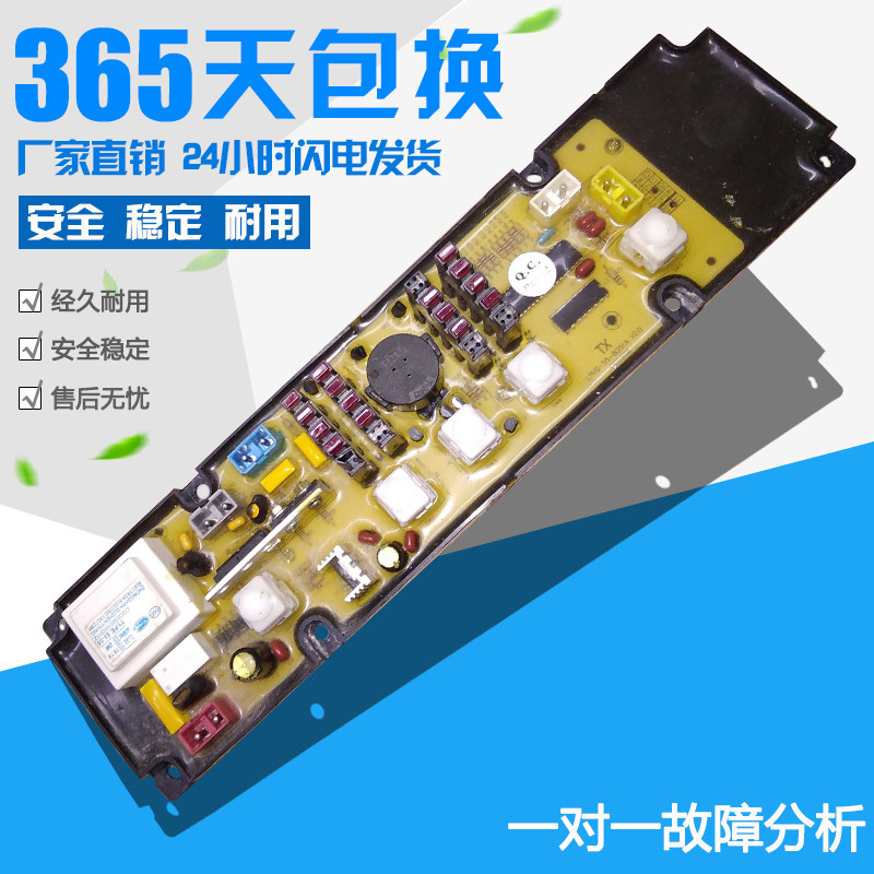 海信洗衣机电脑板XQB50 XQB55-8050 LYHE-55 LYHS-55-8051A
