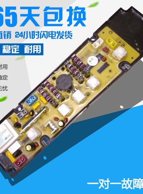 海信洗衣机电脑板XQB50 XQB55-8050 LYHE-55 LYHS-55-8051A