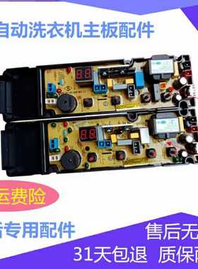 TCL洗衣机电脑板XQB60-121AS XQB50-121AS XQB55-102S 50-29主板