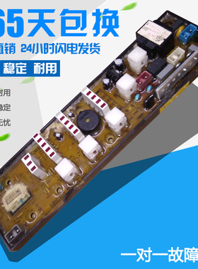吉德洗衣机电脑板XQB60-9118/XQB90-1158/CJ 11210507原装配件