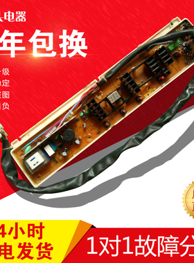 伊莱克斯洗衣机电脑板EWT6011SW 7012SW 5512SW 7013SS 6513SW
