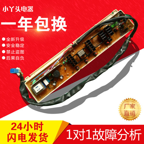 伊莱克斯洗衣机电脑板EWT6011SW 7012SW 5512SW 7013SS 6513SW