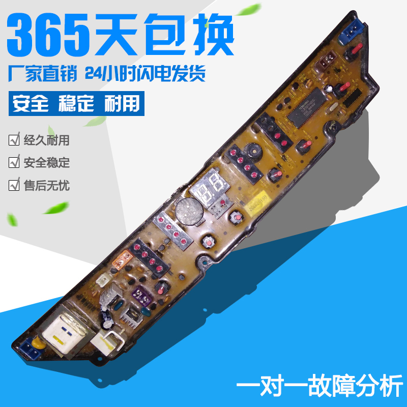 荣事达洗衣机电脑板XQB45-839G/839GA XQB55-993GE MB5523主板一