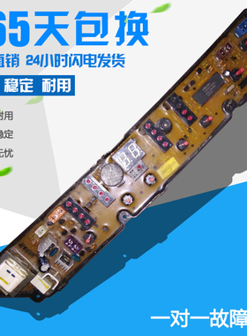 荣事达洗衣机电脑板XQB45-839G/839GA XQB55-993GE MB5523主板一