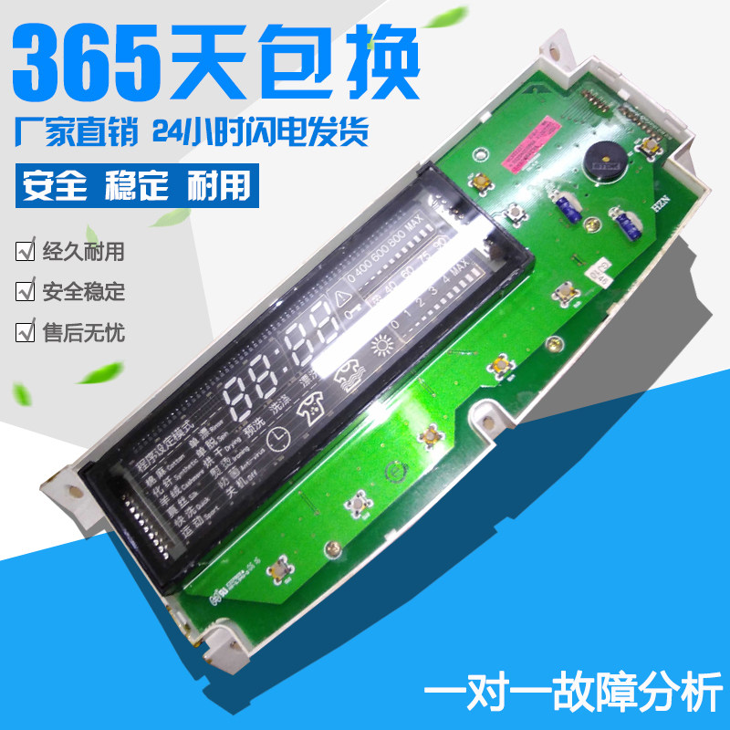 179  海尔滚筒洗衣机XQG60-HTD1268XS电脑板0020400589A VC532237