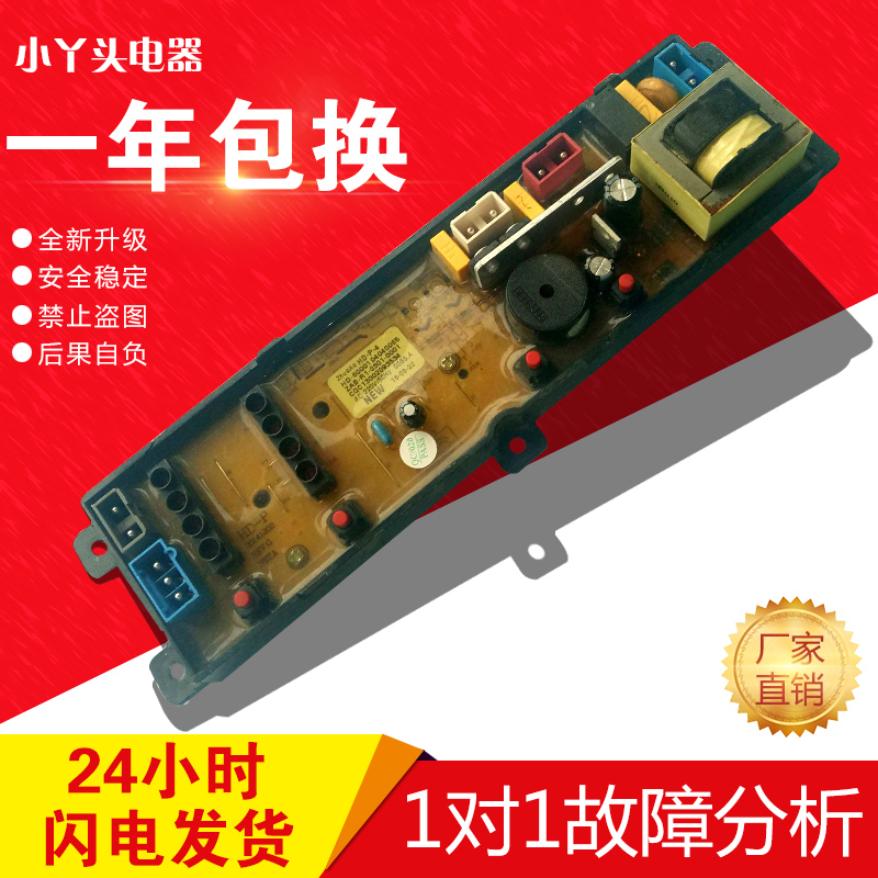 韩电洗衣机主板XQB72-1558L HD-P-4