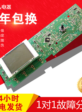 原装海尔滚筒洗衣机电脑板显示板0024000124/C/E/A/D/S/M/H/G主板