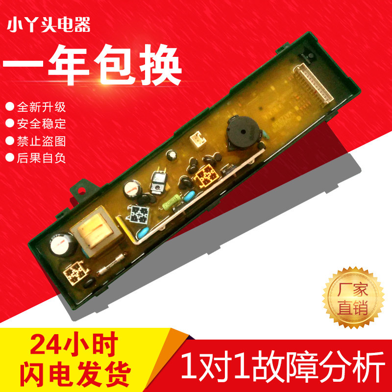 适用于日立洗衣机电脑板主板控制面板WA1Z039 2CHQF7883-1 T8YC