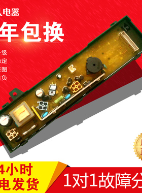 适用于日立洗衣机电脑板主板控制面板WA1Z039 2CHQF7883-1 T8YC