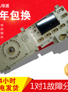 美的小天鹅 302302117293 SP7-908-389 洗衣机配件 电源控制主板