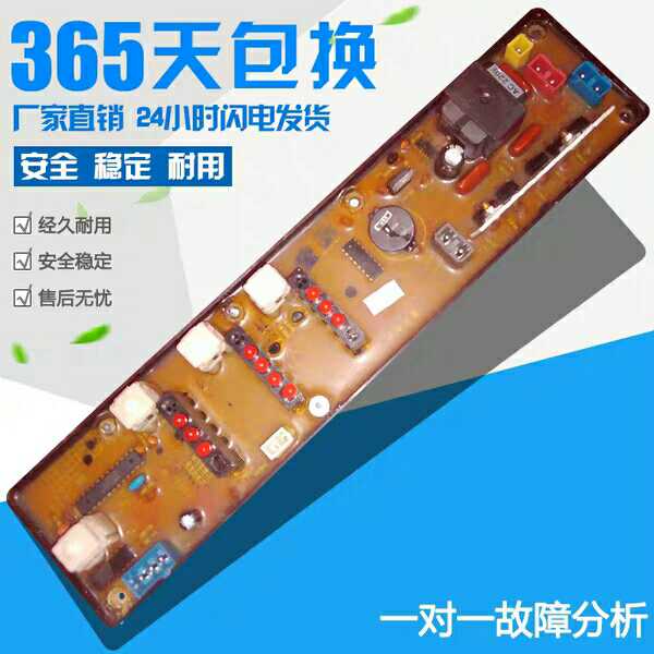 原装小鸭洗衣机电脑板 XQB50-591G XQB50-599G 春兰HF-591G-X