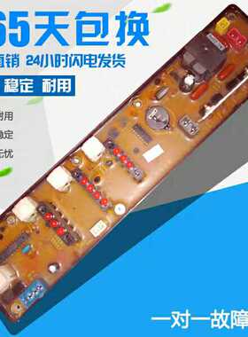 原装小鸭洗衣机电脑板 XQB50-591G  XQB50-599G  春兰HF-591G-X