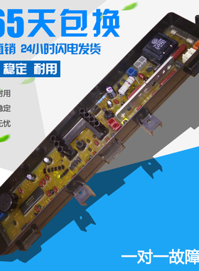 原装洗衣机XQB42-P430W配件电脑板W2449-6HW24 ETS-245