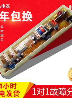 惠而浦洗衣机电脑板W16061S C305803 C305803A WI6061S电路板803