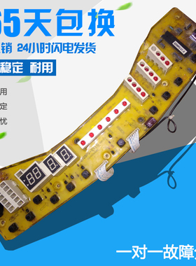 原装TB70-X508PG XQB70-508PG小天鹅洗衣机电脑板Q508PG主板