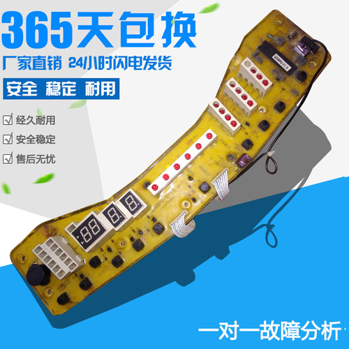 原装TB70-X508PG XQB70-508PG小天鹅洗衣机电脑板Q508PG主板