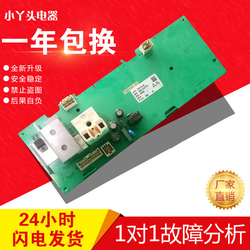 滚筒洗衣机电脑板708124-03/04/05/06/07BSH5560004678已测试