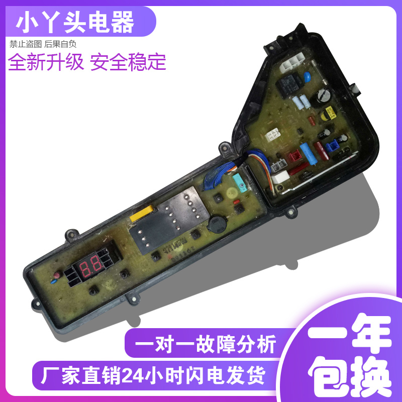 松下洗衣机电脑板主板配件W2449-7FG04 ETS-0803 XQB75-T701U