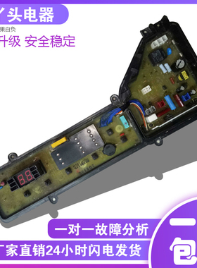 松下洗衣机电脑板主板配件W2449-7FG04 ETS-0803 XQB75-T701U