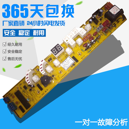C301455原装洗衣机电脑板 WI4536.WI4568S WI4563