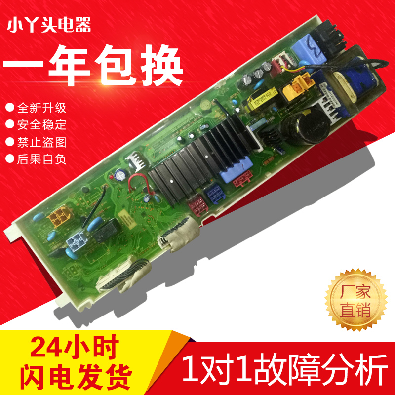 原装LG 滚筒洗衣机WD-N12150D 6870EC9285A 6870EC9284A已测试