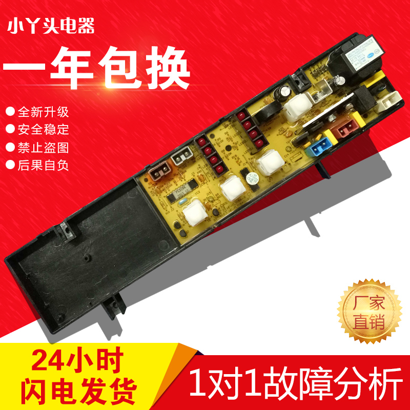 容声洗衣机电脑板XQB52-318XQB50-2009XQB52-2003 HF-FL318A-X