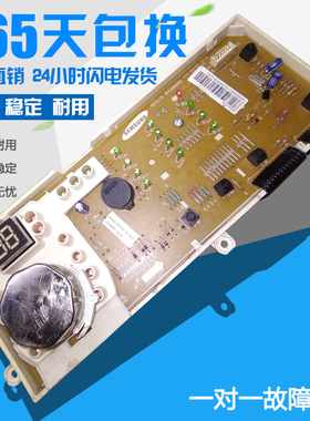 原装三星WF1702WCW滚筒洗衣机电脑板 DC41-00127B DC92-00705B