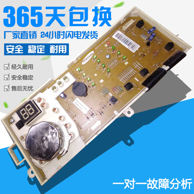 原装三星WF1702WCW滚筒洗衣机电脑板 DC41-00127B DC92-00705B