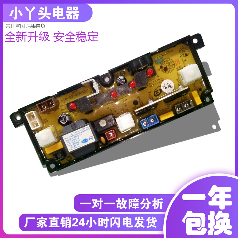 原装扬子松下小鸭XQB35-1810洗衣机电脑板STB-S2-01A-W04 已测试