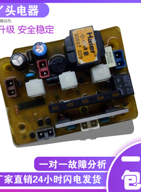 原装海尔洗衣机电脑板XQBM22-A XQBM20-G XQBM20-H 28-B 已测试