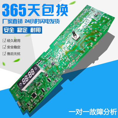 海尔洗衣机型号板XQG50-B8866/10866 XQG60-10866FM0024000219C/D