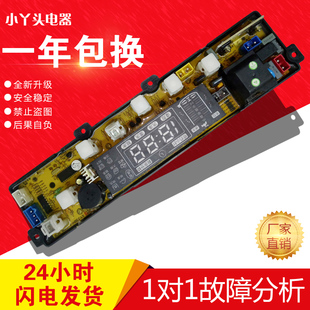 XQB50-168BLED原装洗衣机电脑板 XQB55-2198SC己测试XYJ38H-1-V08