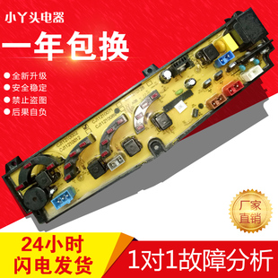 XQB55-2288G电脑板CJ  XA11210002