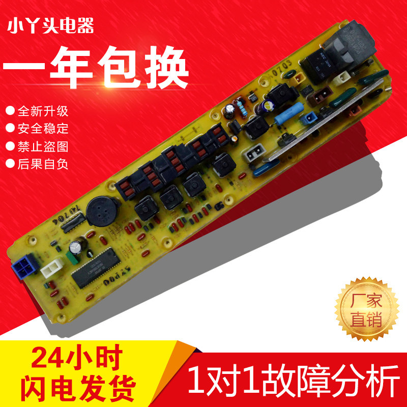 原装松下洗衣机电脑板XQB45-847B XQB45-846B XW2449-5YP00已测试图片