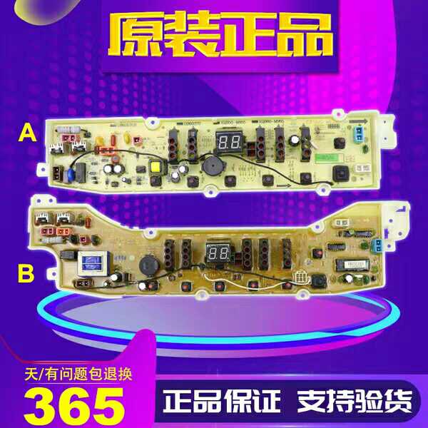 三洋洗衣机电脑板DB7558ES DB8058ES DB7058ES XQB60-958ES主控板