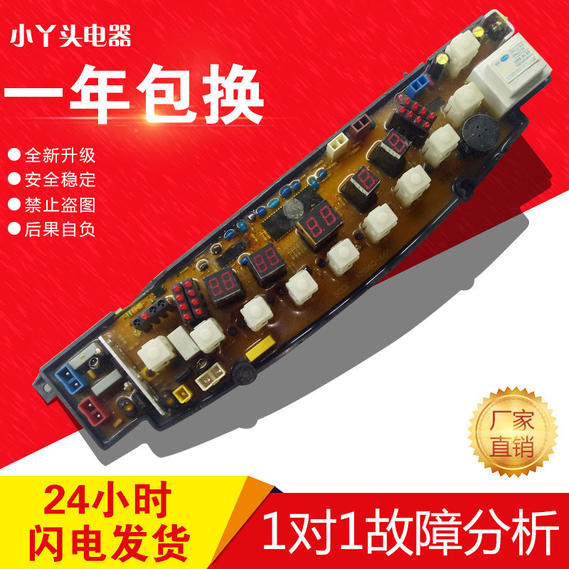 TCL洗衣机电脑板XQB60-66A XQB60-66SA NCXQ60-66A KMB60-66A