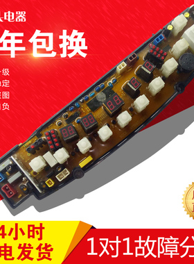 TCL洗衣机电脑板XQB60-66A XQB60-66SA NCXQ60-66A KMB60-66A