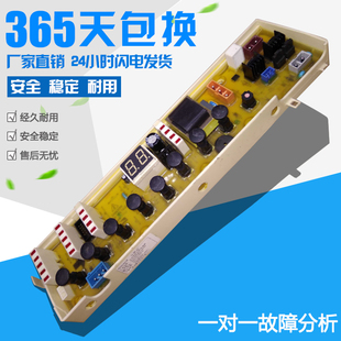 D6552C正品 惠而浦洗衣机电脑板W10362725 W10358453 W10358457E