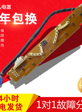 原装三洋洗衣机电脑板XQB55-558A XQB52-348 XQB52-338A 主板