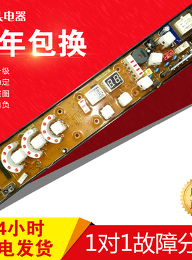 原装吉德洗衣机电脑板E225324 HEY-1 94V-0 A05 JC076082