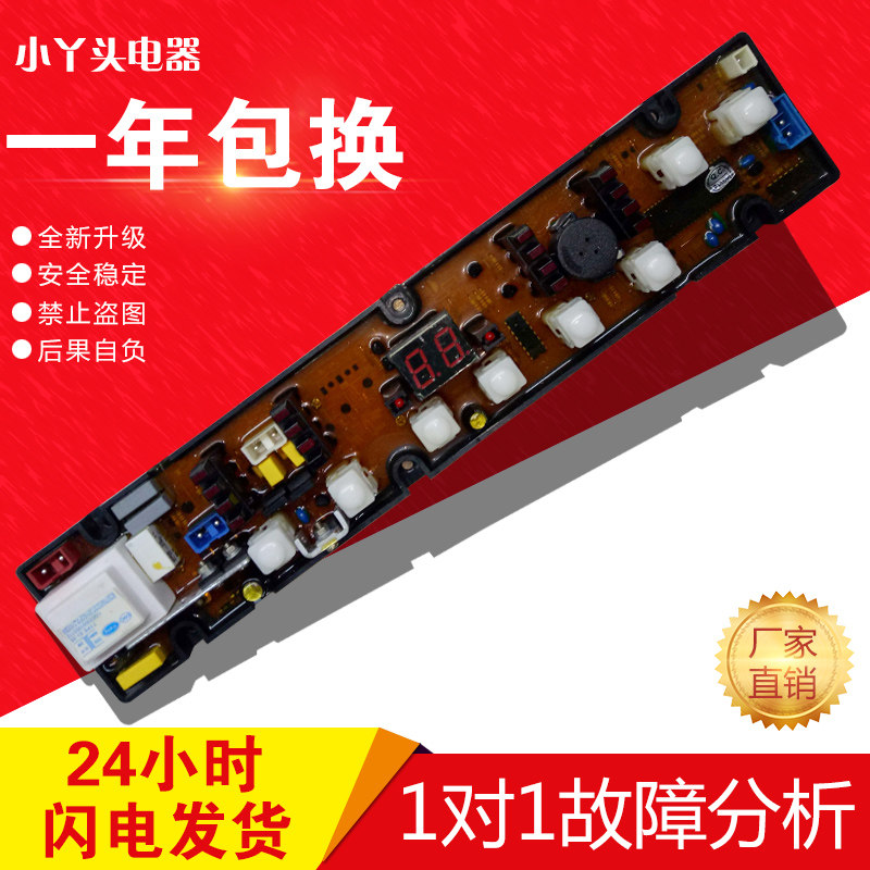 适用康佳NCXQ55-188A XQB55-186XQB50-8051V全自动洗衣机电脑主板