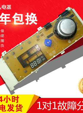 LG滚筒洗衣机WD-80180S/80185N 电脑板6870EC9070A-0 6871EN1064D