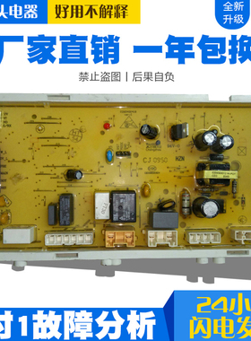 海尔洗衣机驱动板电脑板主板XQG60-QHZB1481/QHZB1486/QHZB1287A