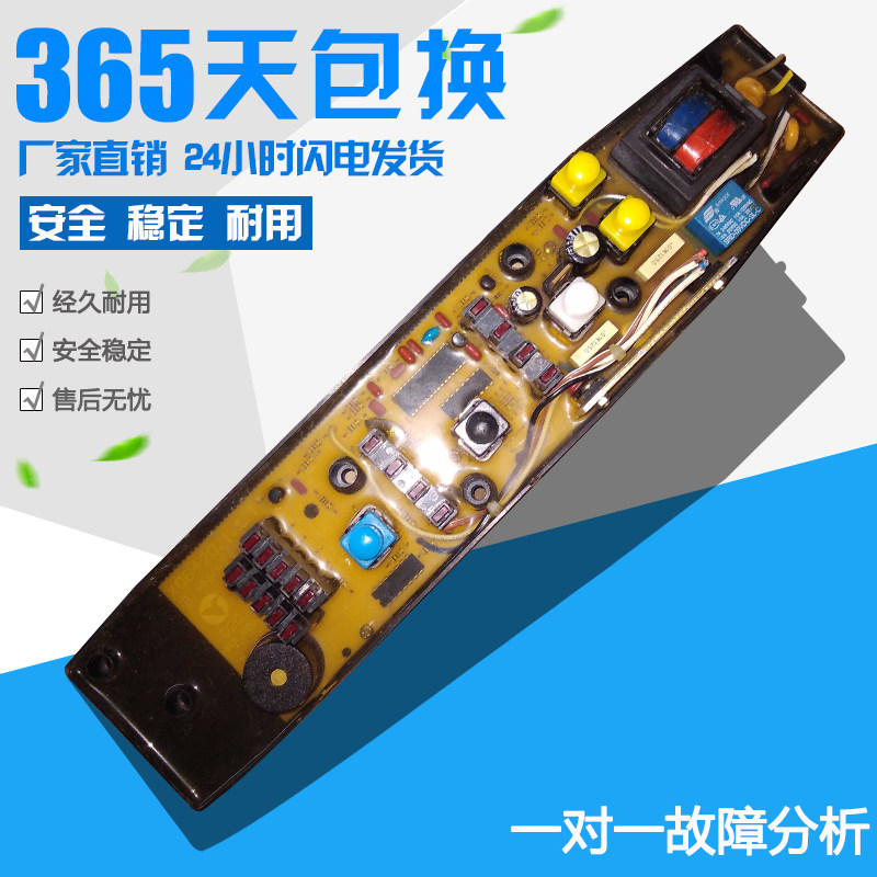 TCL全自动洗衣机电脑板XQB45-18SA XQB50-181S HNK-245电路板主板