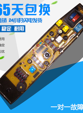 TCL全自动洗衣机电脑板XQB45-18SA XQB50-181S HNK-245电路板主板