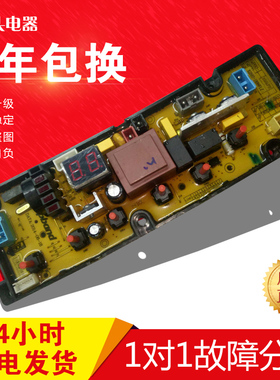 TCL洗衣机电脑板XQB80-111SZ XQB60-169HFLZ